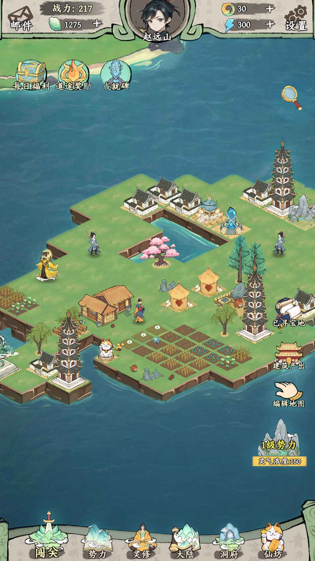《我在海上有小岛》游戏画面：云海之上的浮空仙岛